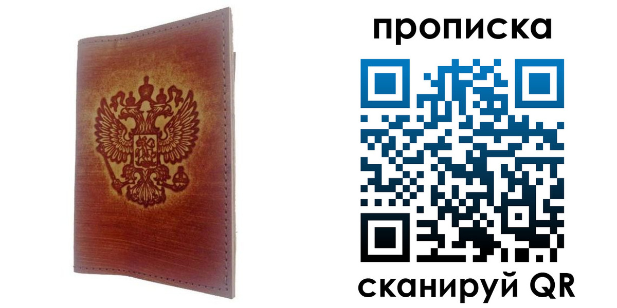 прописка иностранных граждан в Заозёрном