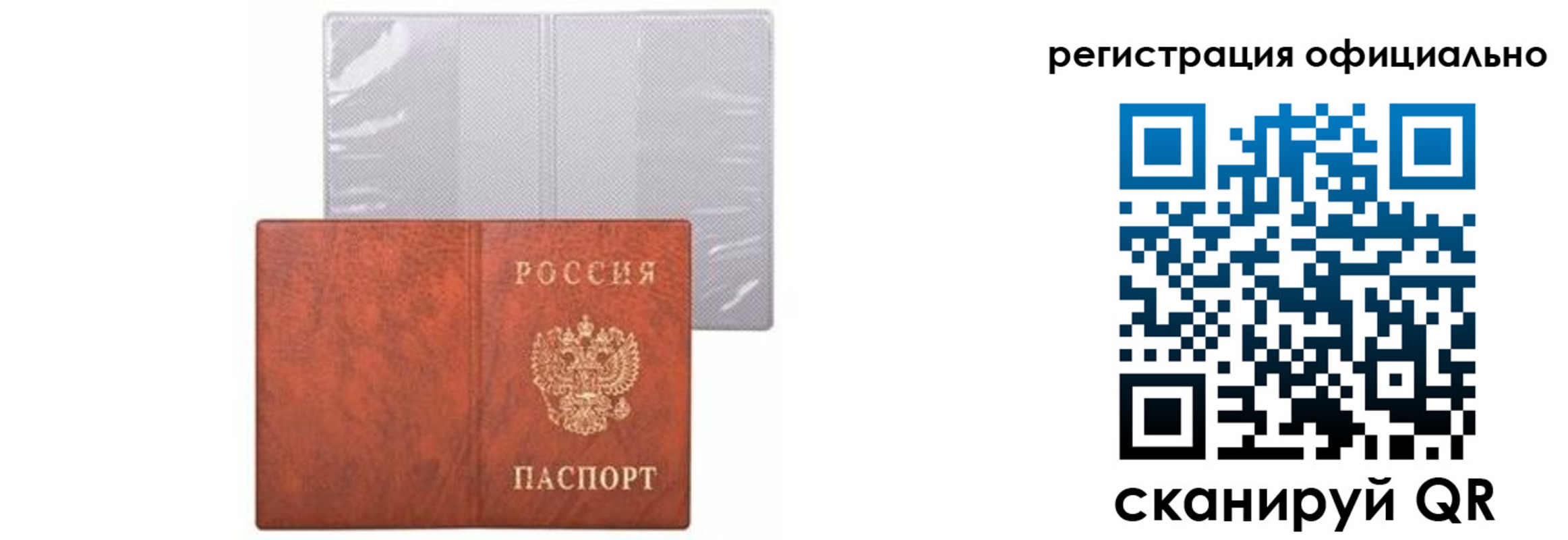 временная регистрация в Заозёрном