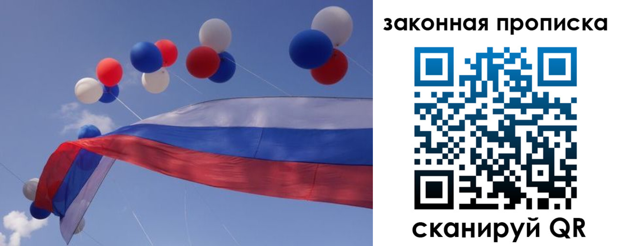 временная регистрация в квартире в Заозёрном