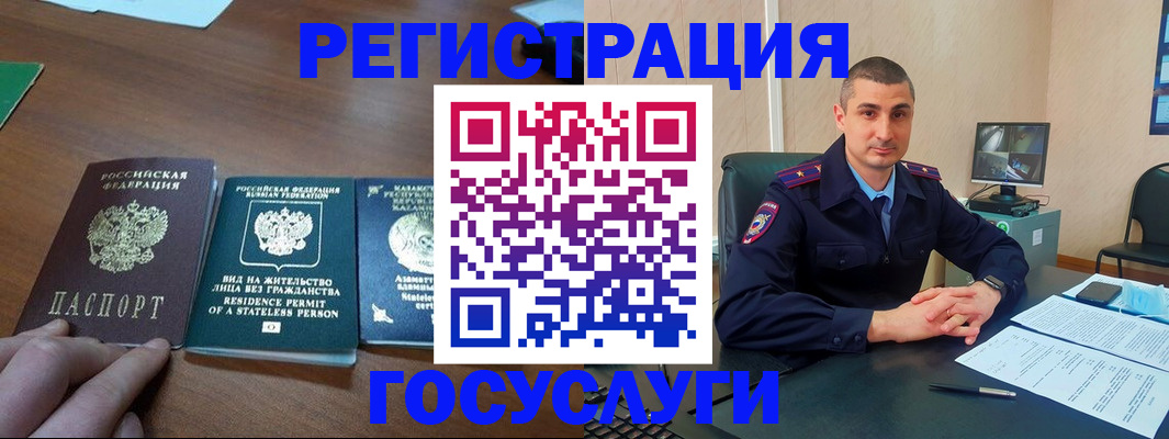 прописка для школы в Заозёрном