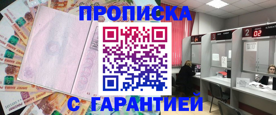 прописка иностранных граждан в Заозёрном