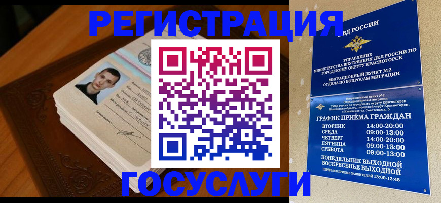 прописка от собственника в Заозёрном