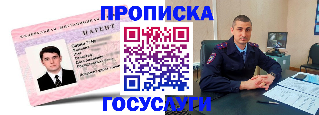 временная регистрация адрес в Заозёрном