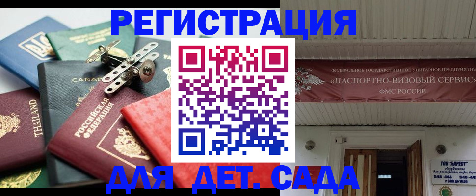 временная регистрация 2025 в Заозёрном