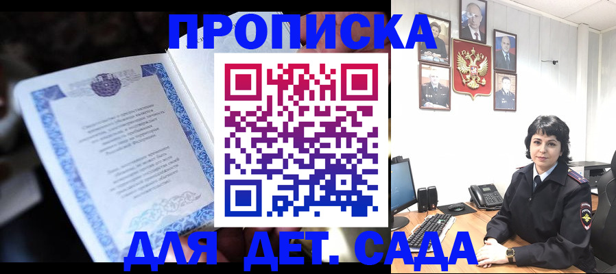 временная регистрация недорого в Заозёрном