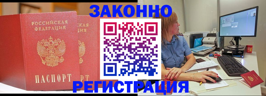 найти адрес прописки в Заозёрном