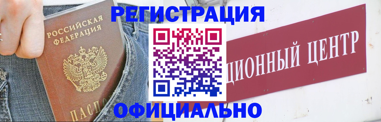 временная регистрация адрес в Заозёрном