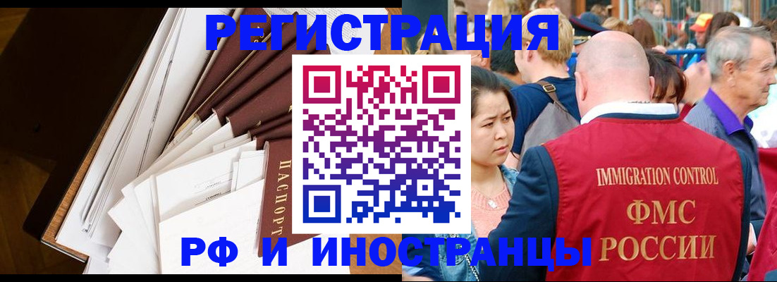 прописка для школы в Заозёрном